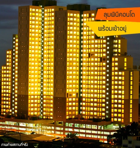 ลุมพินี วิลล์ ราษฎร์บูรณะ - ริเวอร์วิว ลุมพินี วิลล์ ราษฎร์บูรณะ - ริเวอร์วิว