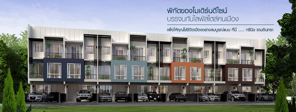 กรีนิช รามอินทรา กรีนิช รามอินทรา