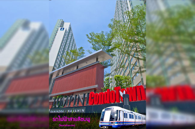 ลุมพินี คอนโดทาวน์ รามอินทรา - นวมินทร์ ลุมพินี คอนโดทาวน์ รามอินทรา - นวมินทร์