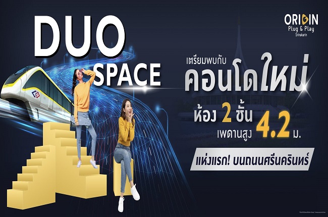 ออริจิ้น ปลั๊ก แอนด์ เพลย์ ศรีนครินทร์ ออริจิ้น ปลั๊ก แอนด์ เพลย์ ศรีนครินทร์
