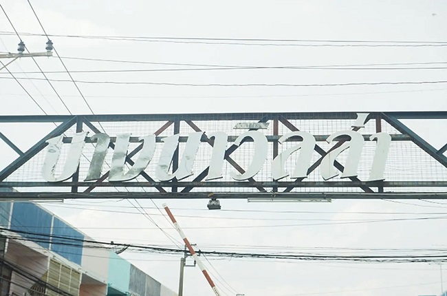 บางนา วิลล่า บางนา วิลล่า