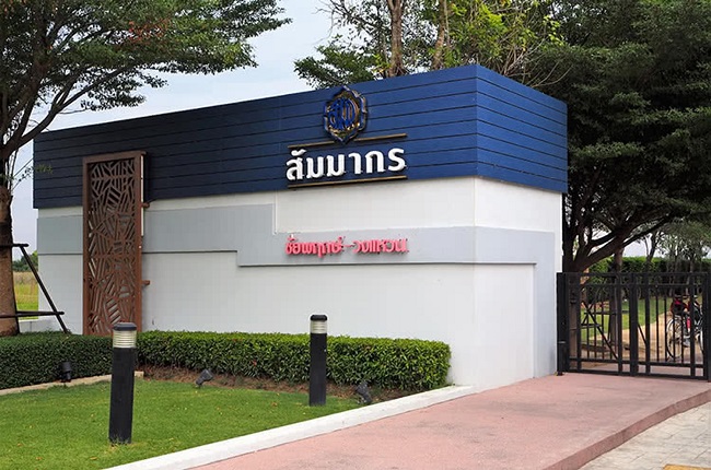 Sammakorn Chaiyaphruek - Wongwaen