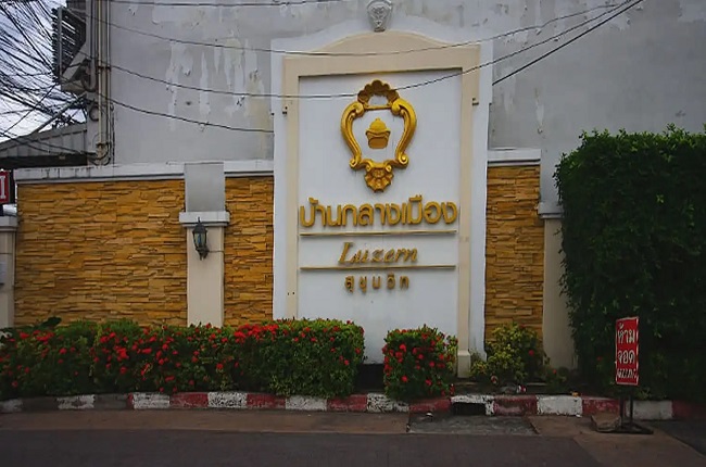 บ้านกลางเมือง ลูเซิร์น บ้านกลางเมือง ลูเซิร์น