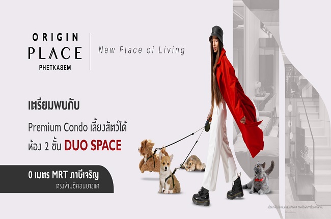 Origin Place Phetkasem Origin Place Phetkasem