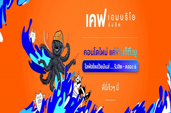 KAVE Embryo Rangsit