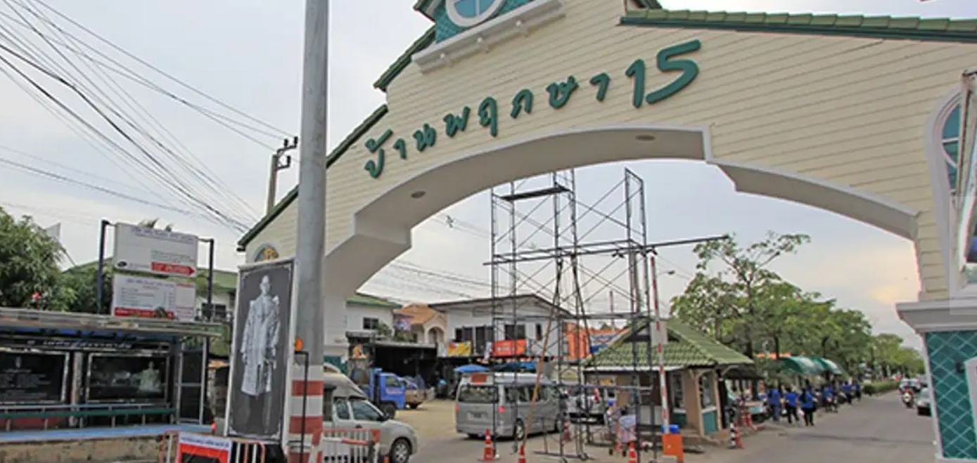 Baan Pruksa 15