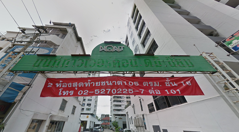 นนท์ทาวเวอร์ คอนโดมิเนียม นนท์ทาวเวอร์ คอนโดมิเนียม