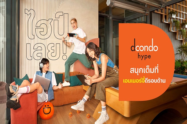 d condo hype rangsit d condo hype rangsit