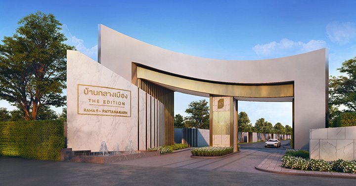 บ้านกลางเมือง ดิ อิดิชั่น พระราม 9 - อ่อนนุช บ้านกลางเมือง ดิ อิดิชั่น พระราม 9 - อ่อนนุช