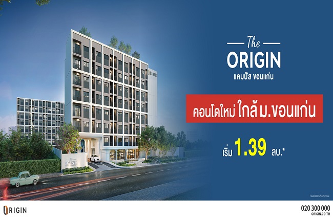 The Origin Campus Khonkaen The Origin Campus Khonkaen
