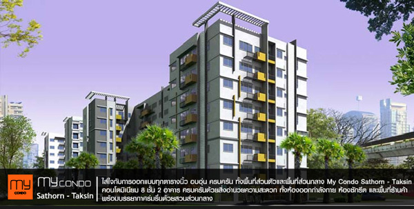 My Condo Sathorn - Taksin My Condo Sathorn - Taksin