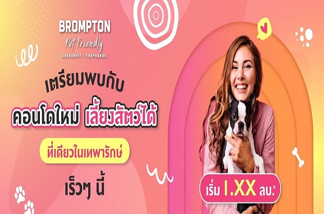 บรอมป์ตัน เพ็ท เฟรนด์ลี่ สำโรง สเตชั่น บรอมป์ตัน เพ็ท เฟรนด์ลี่ สำโรง สเตชั่น