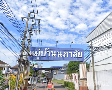 หมู่บ้านนภาลัย หมู่บ้านนภาลัย