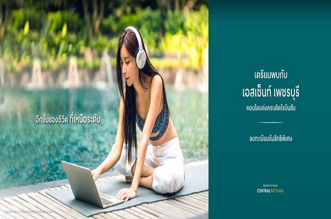 เอสเซ็นท์ เพชรบุรี เอสเซ็นท์ เพชรบุรี
