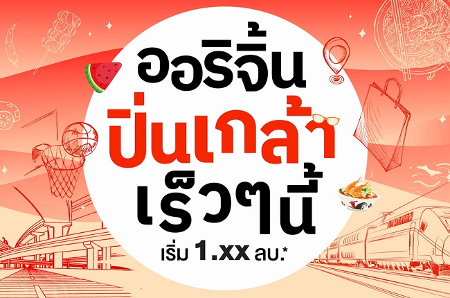 ดิ ออริจิ้น ปิ่นเกล้า