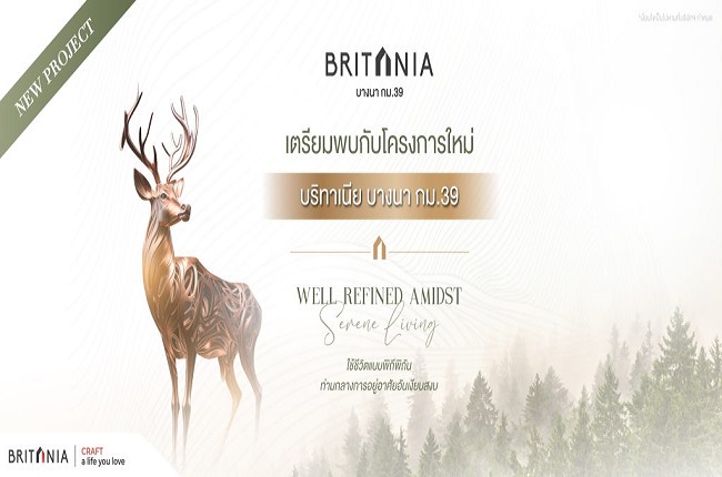 บริทาเนีย บางนา กม.39
