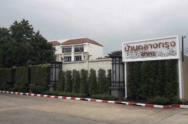 บ้านกลางกรุง สาทร - เจริญราษฎร์ บ้านกลางกรุง สาทร - เจริญราษฎร์