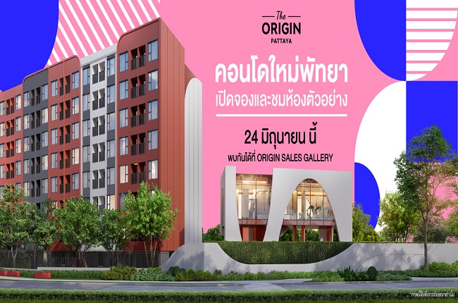 ดิ ออริจิ้น พัทยา ดิ ออริจิ้น พัทยา