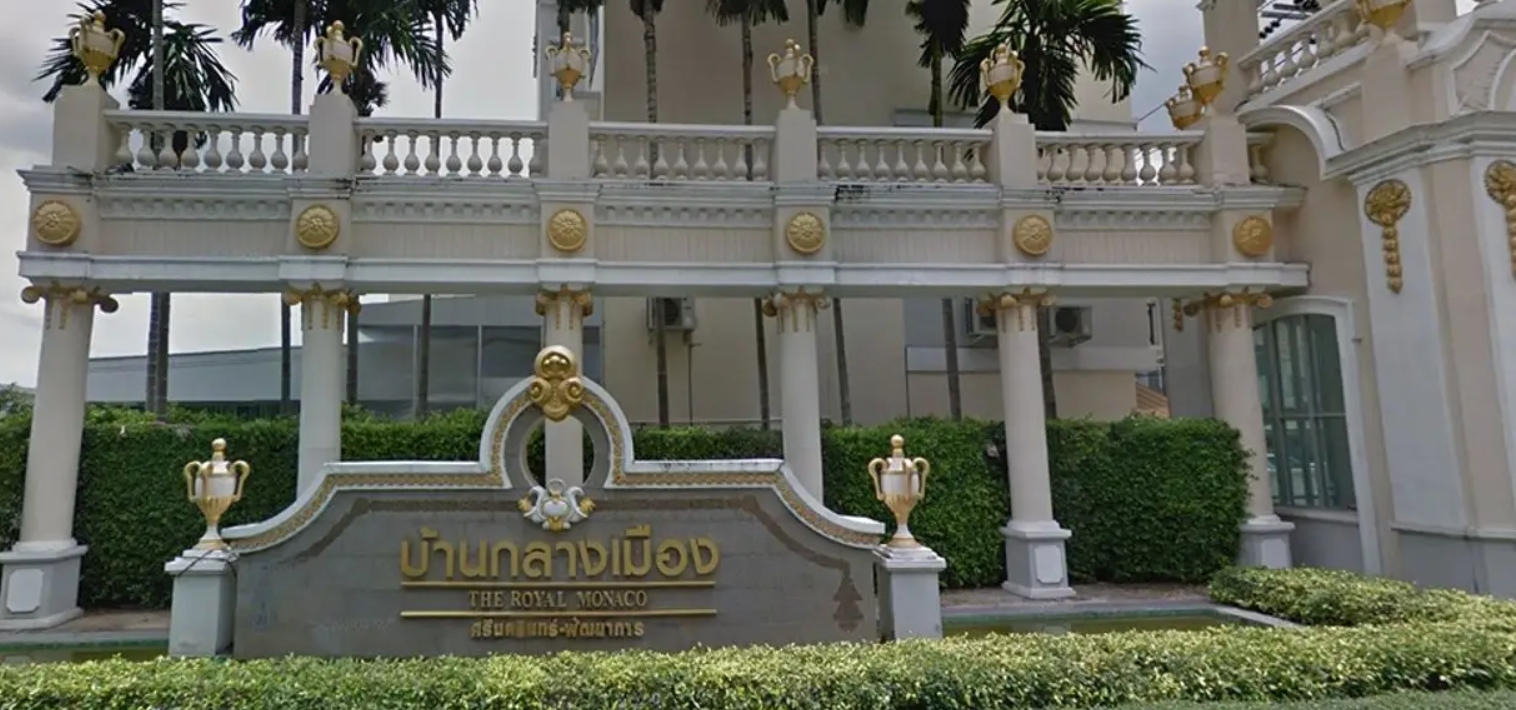 บ้านกลางเมือง เดอะรอยัล โมนาโค ศรีนครินทร์ - พัฒนาการ บ้านกลางเมือง เดอะรอยัล โมนาโค ศรีนครินทร์ - พัฒนาการ