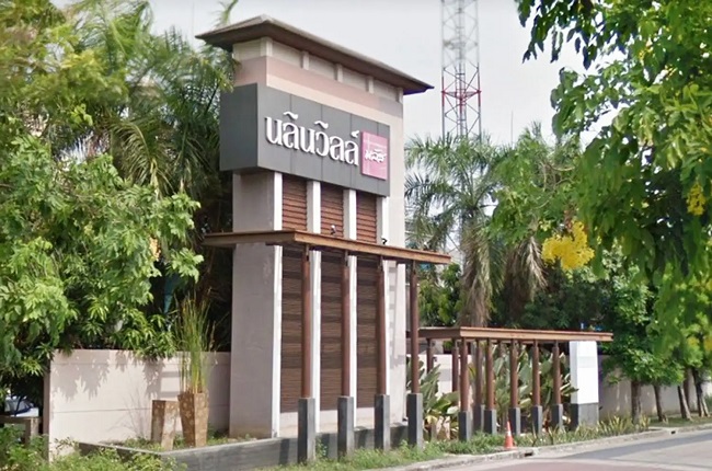 นลินวิลล์ พลัส