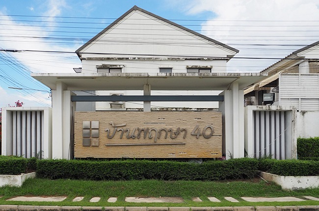 บ้านพฤกษา 40 รังสิต คลอง 3 บ้านพฤกษา 40 รังสิต คลอง 3