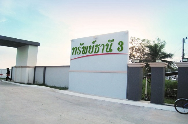 ทรัพย์ธานี 3 รังสิต - คลอง 9 ทรัพย์ธานี 3 รังสิต - คลอง 9