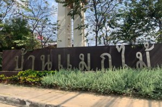 Baan Makmai Ramintra Baan Makmai Ramintra