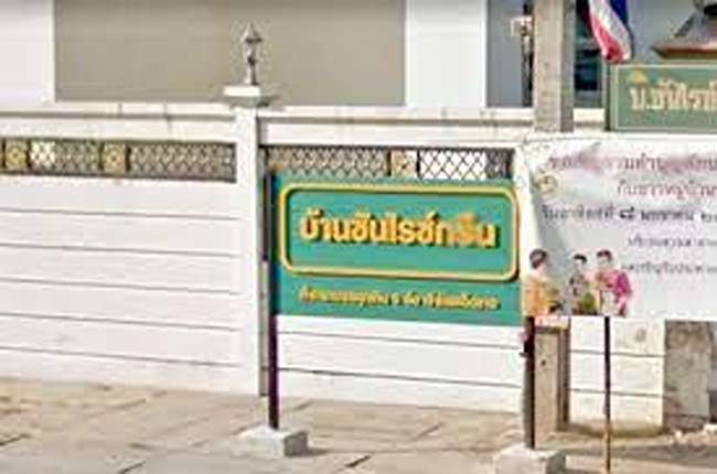 บ้านซันไรส์กรีน บ้านซันไรส์กรีน