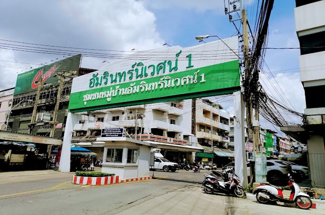 อัมรินทร์นิเวศน์ 1