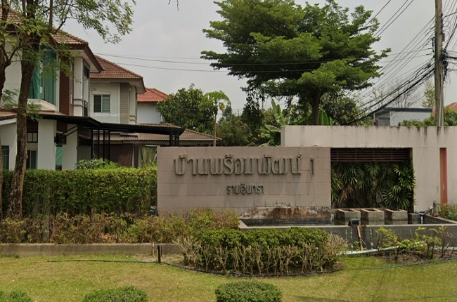 บ้านพร้อมพัฒน์  1 รามอินทรา