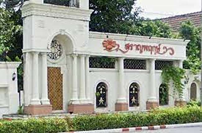 สราญพฤกษ์ สราญพฤกษ์