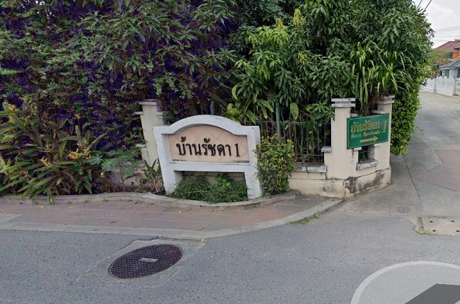 Baan Ratchada 1 Baan Ratchada 1