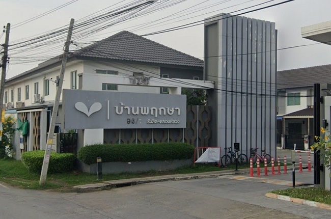 บ้านพฤกษา 96/1 รังสิต คลองหลวง