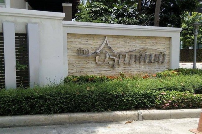 Arunpat Rama 3 - Sathupradit Arunpat Rama 3 - Sathupradit