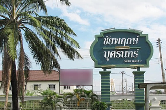 Chaiyaphruek Butsarin Rangsit - Khlong 2