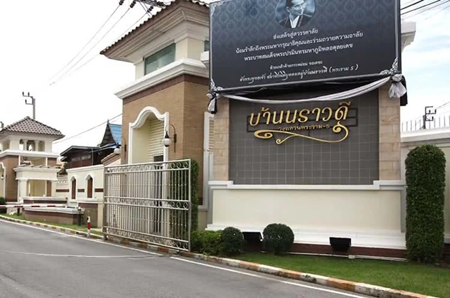 นราวดี ปิ่นเกล้า - พระราม 5