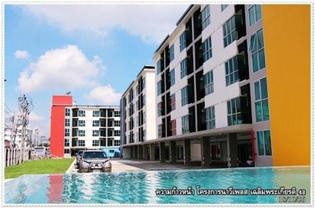นาวีเพลส คอนโดมิเนียม นาวีเพลส คอนโดมิเนียม