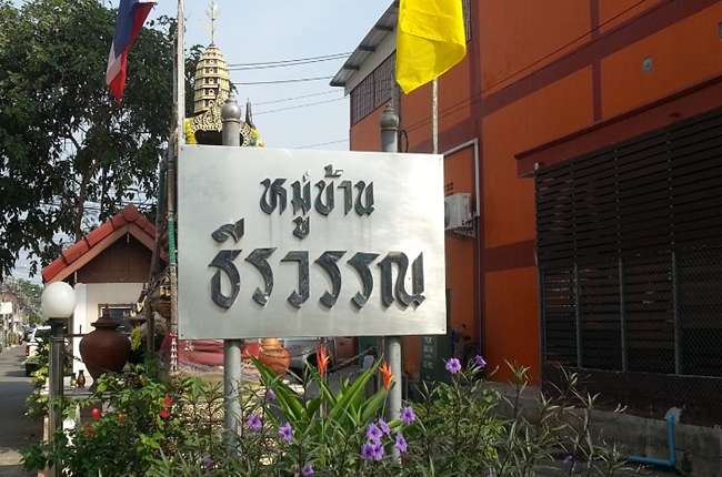 ธีรวรรณ ธีรวรรณ