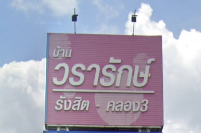 Wararak Rangsit Klong 3 Wararak Rangsit Klong 3