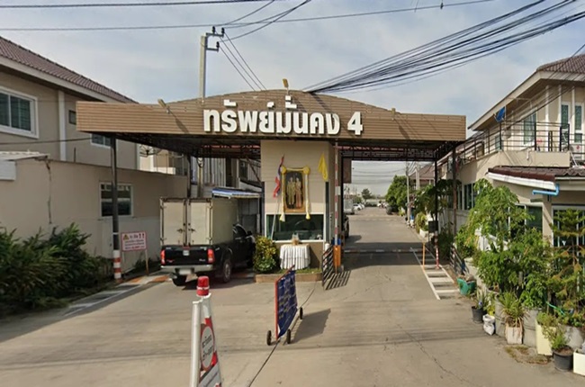 ทรัพย์มั่นคง 4 ทรัพย์มั่นคง 4