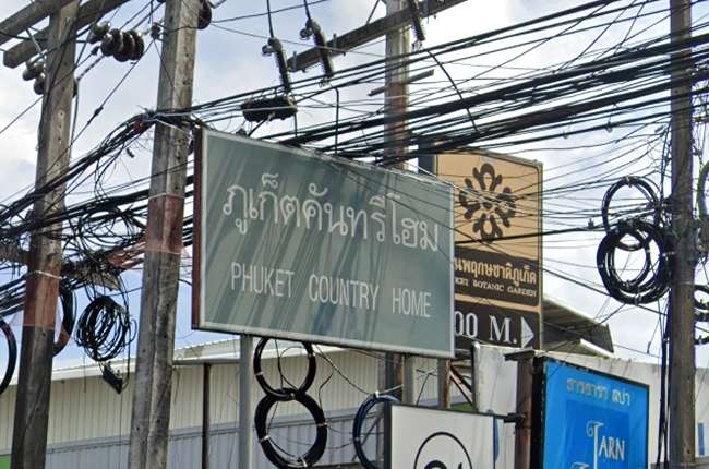 ภูเก็ต คันทรีโฮม