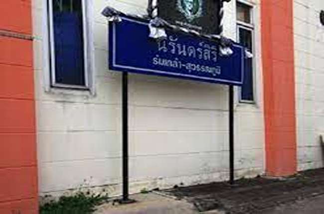 นิรันดร์สิริ ร่มเกล้า สุวรรณภูมิ นิรันดร์สิริ ร่มเกล้า สุวรรณภูมิ