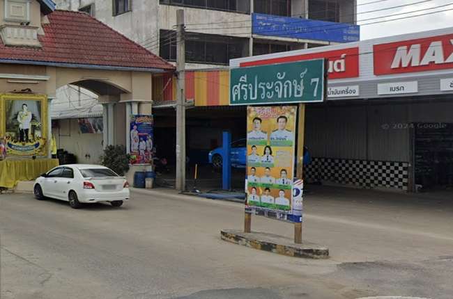 ศรีประจักษ์ 7 ศรีประจักษ์ 7