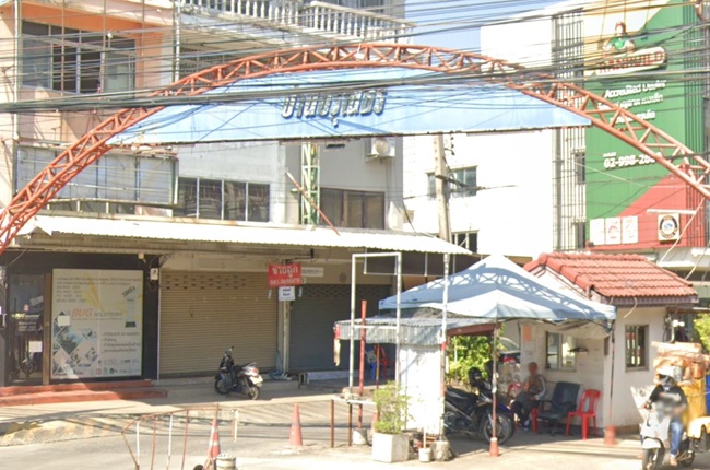 บ้านอรุณธร บ้านอรุณธร