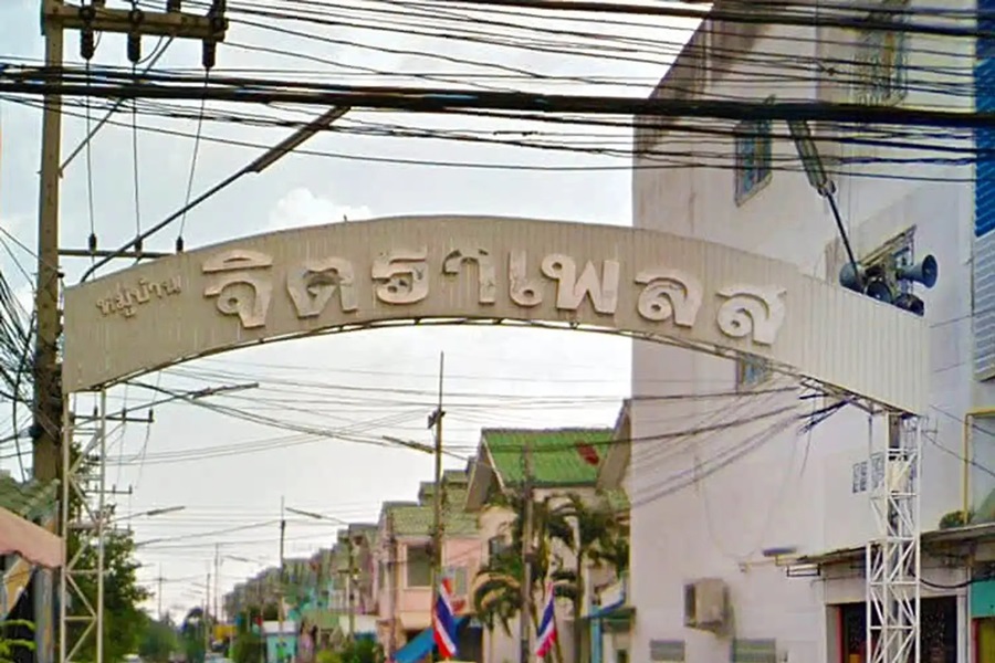จิตราเพลส จิตราเพลส