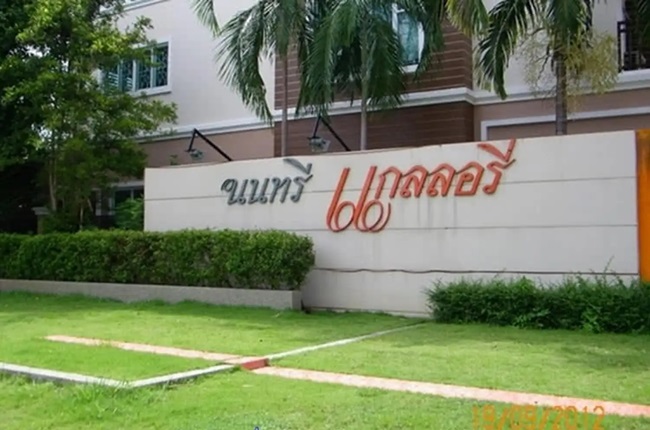 นนทรี แกลลอรี่