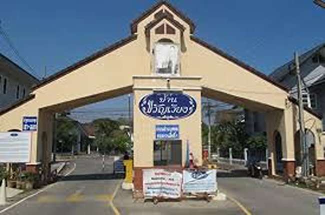 บ้านขวัญเวียง บ้านขวัญเวียง