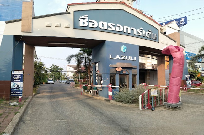 ซื่อตรงการ์เด้น ซื่อตรงการ์เด้น