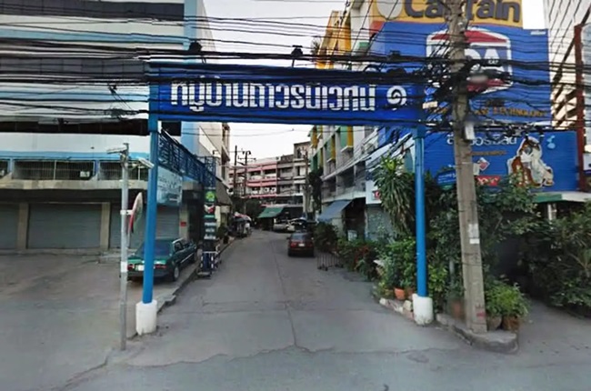 บ้าน ถาวรนิเวศน์ 1 บ้าน ถาวรนิเวศน์ 1