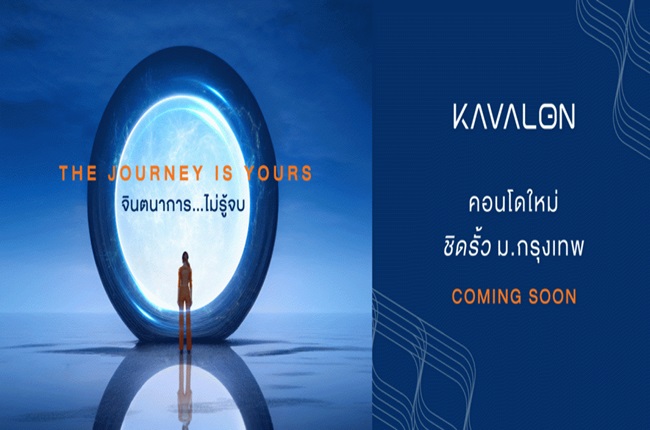 เควาลอน เควาลอน